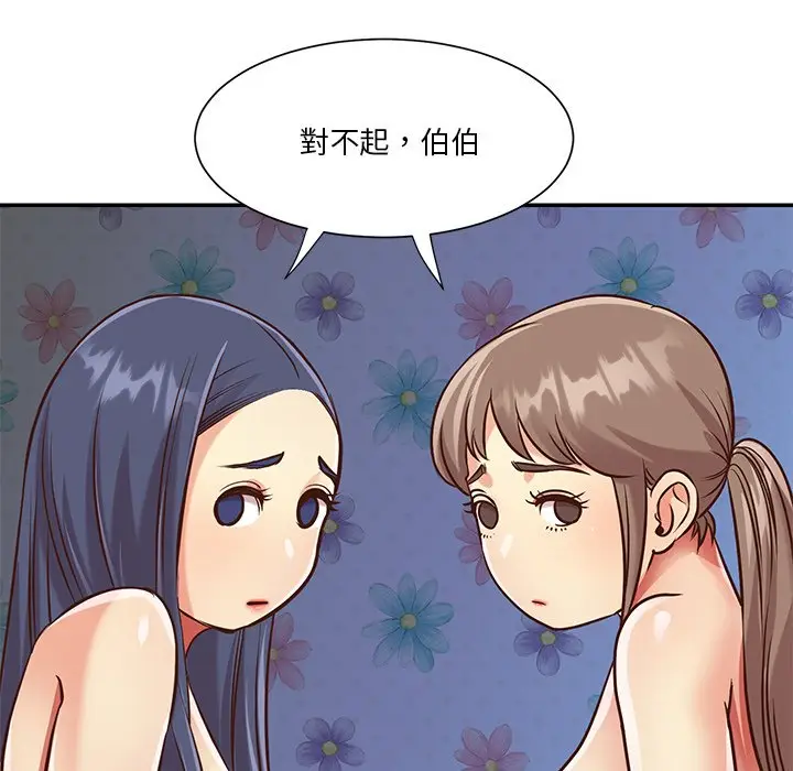 漫画《天真姊妹花》第42章第18张图