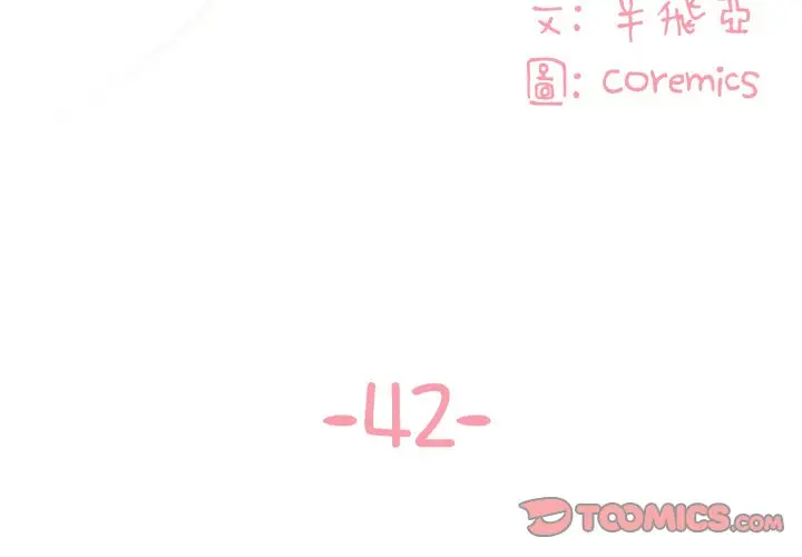 漫画《天真姊妹花》第42章第2张图