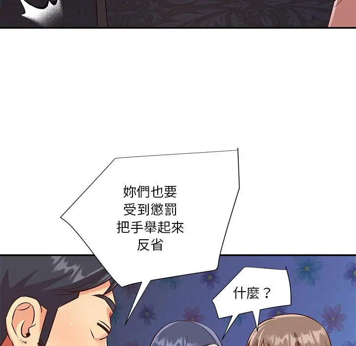漫画《天真姊妹花》第42章第22张图
