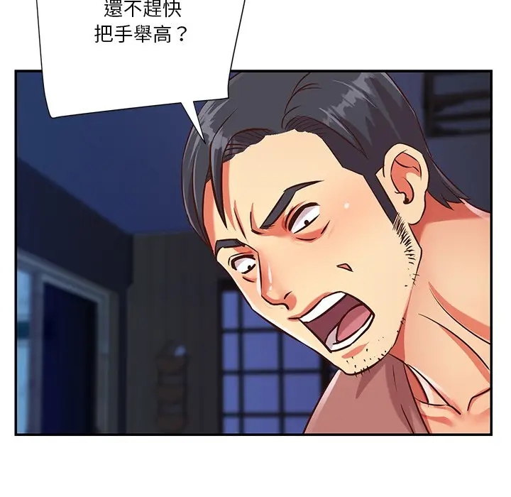 漫画《天真姊妹花》第42章第24张图