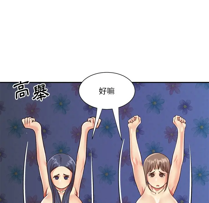 漫画《天真姊妹花》第42章第25张图