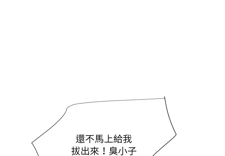 漫画《天真姊妹花》第42章第3张图