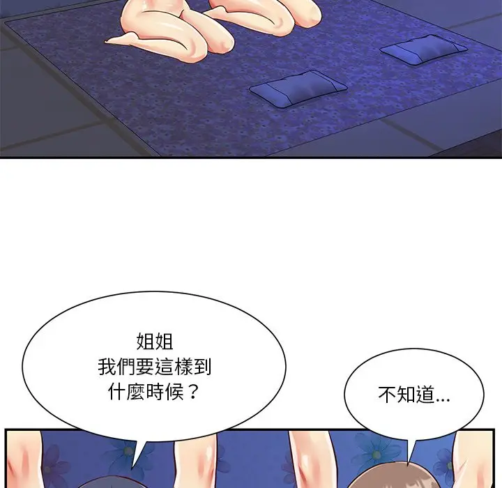 漫画《天真姊妹花》第42章第33张图
