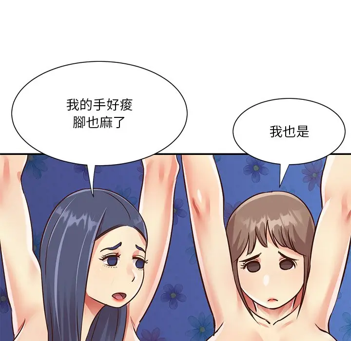 漫画《天真姊妹花》第42章第35张图