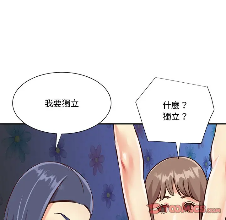 漫画《天真姊妹花》第42章第38张图
