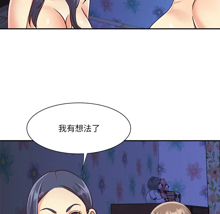 漫画《天真姊妹花》第42章第42张图
