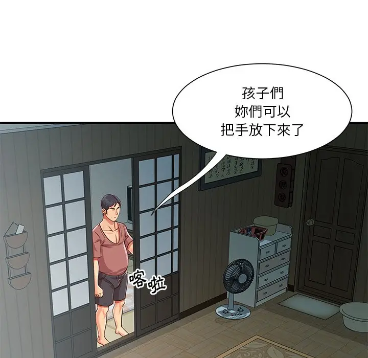 漫画《天真姊妹花》第42章第48张图