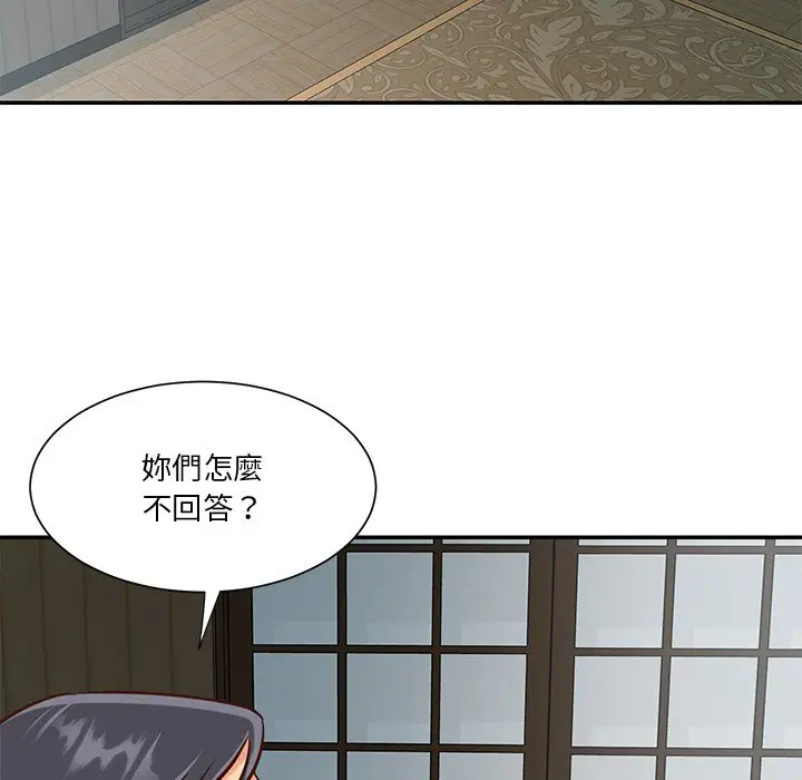 漫画《天真姊妹花》第42章第49张图