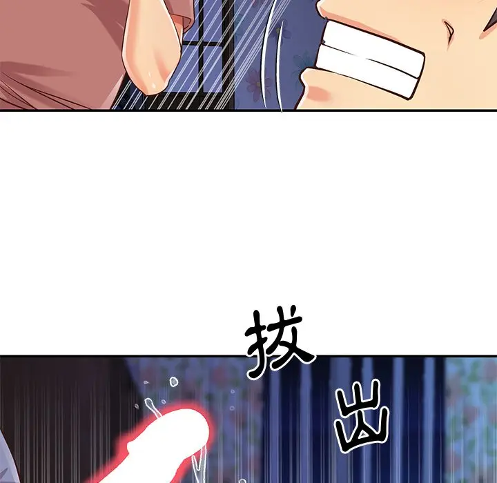漫画《天真姊妹花》第42章第5张图