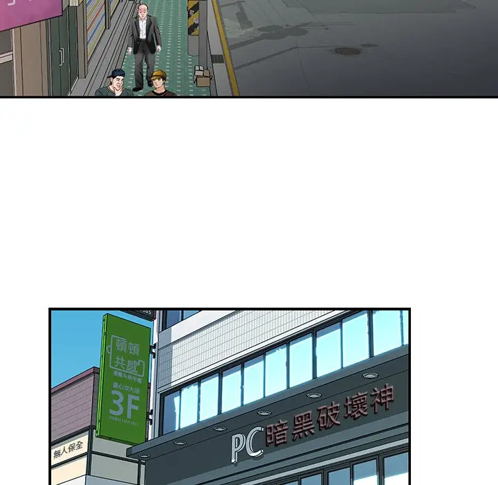 漫画《天真姊妹花》第42章第59张图