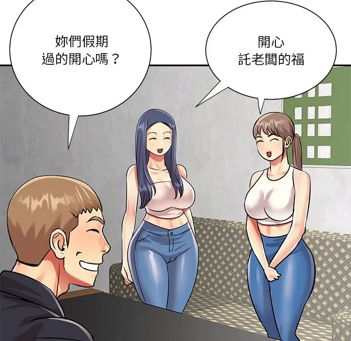漫画《天真姊妹花》第42章第62张图