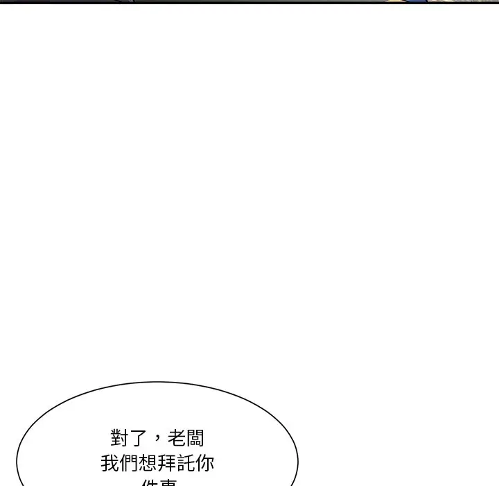 漫画《天真姊妹花》第42章第63张图