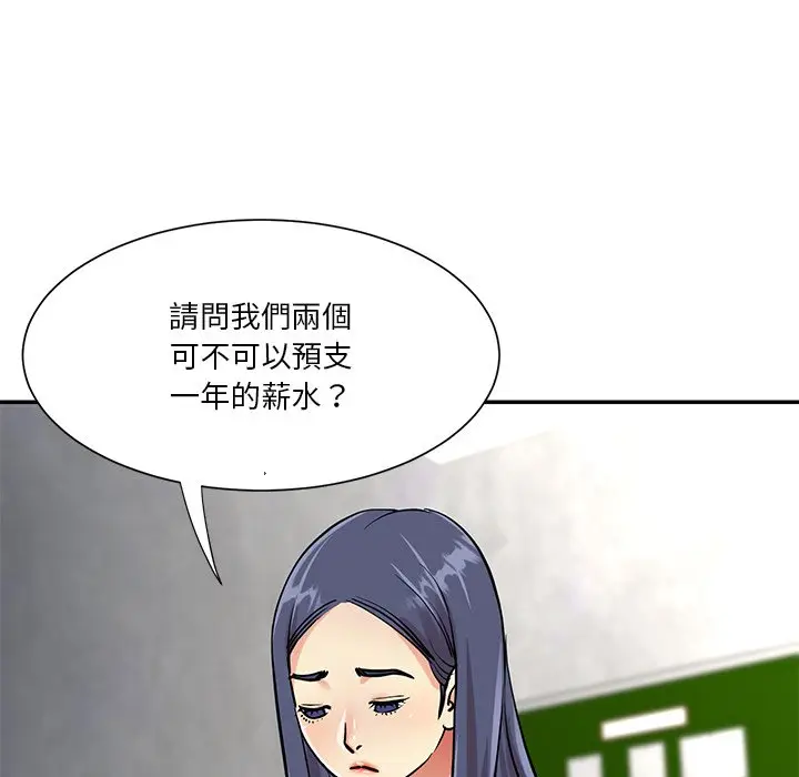 漫画《天真姊妹花》第42章第65张图