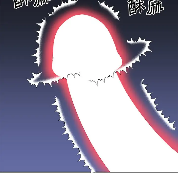 漫画《天真姊妹花》第42章第7张图