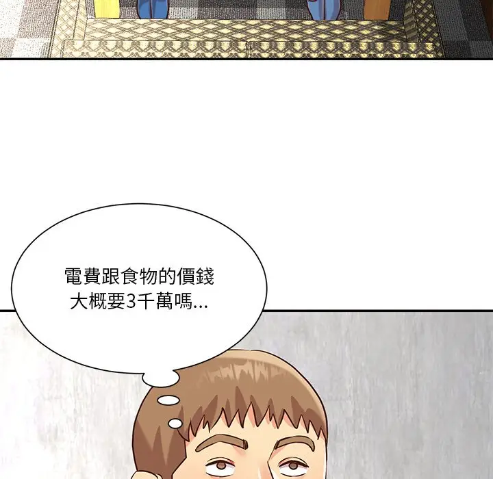 漫画《天真姊妹花》第42章第72张图