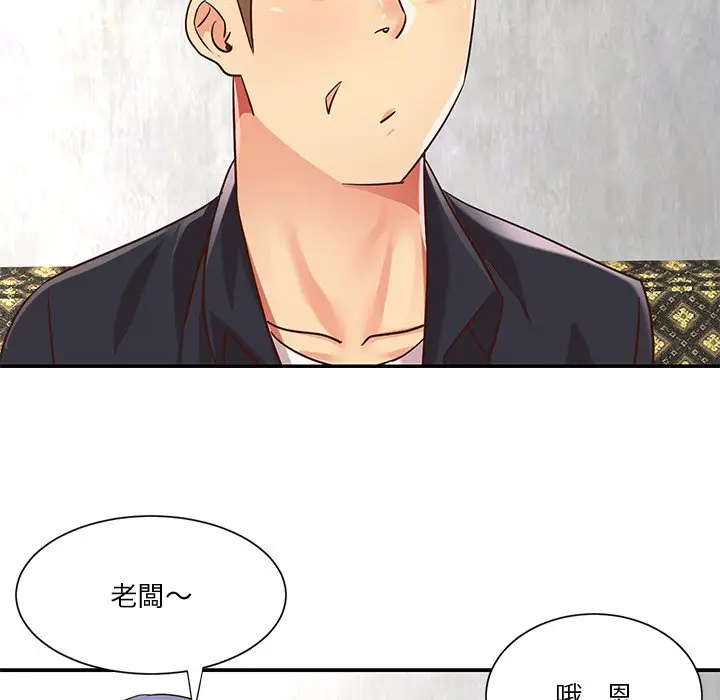 漫画《天真姊妹花》第42章第73张图