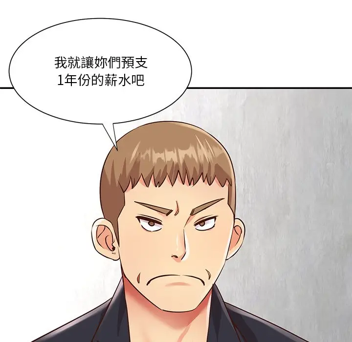 漫画《天真姊妹花》第42章第78张图