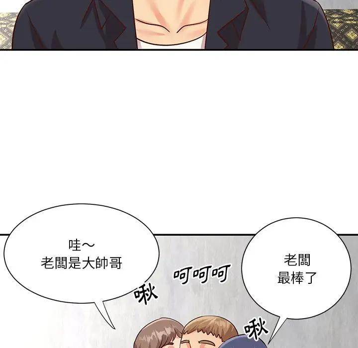 漫画《天真姊妹花》第42章第79张图