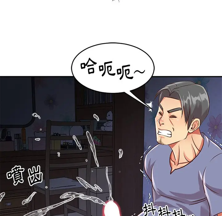 漫画《天真姊妹花》第42章第8张图