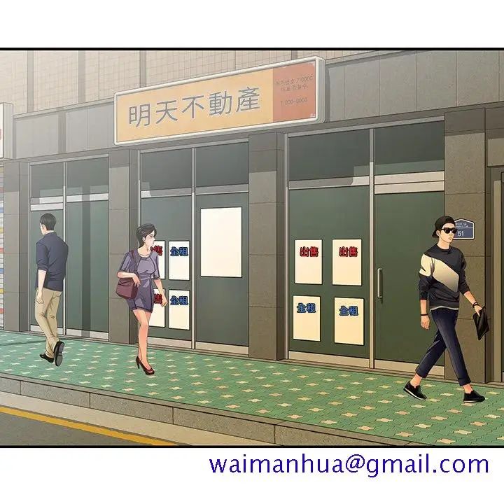 漫画《天真姊妹花》第42章第81张图