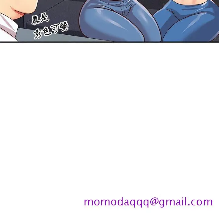 漫画《天真姊妹花》第42章第86张图