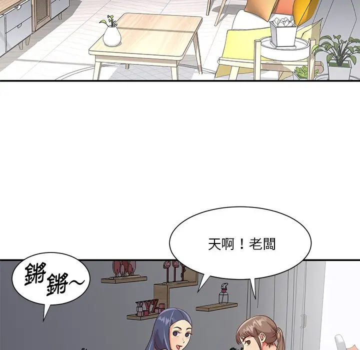 漫画《天真姊妹花》第42章第89张图