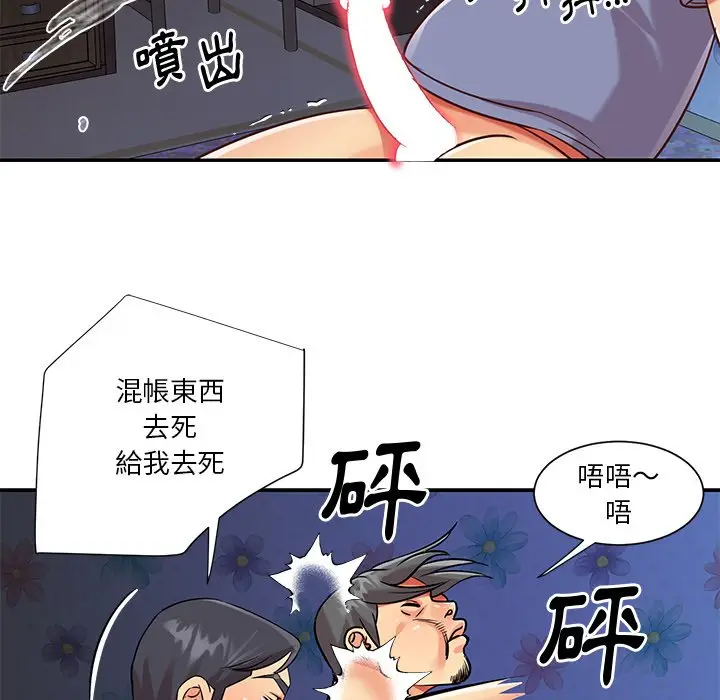 漫画《天真姊妹花》第42章第9张图