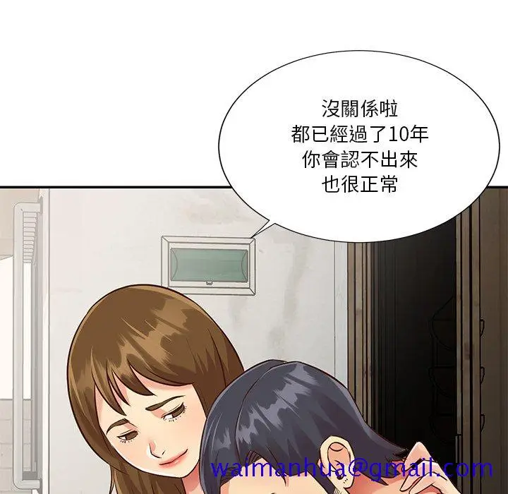 漫画《天真姊妹花》第46章第11张图