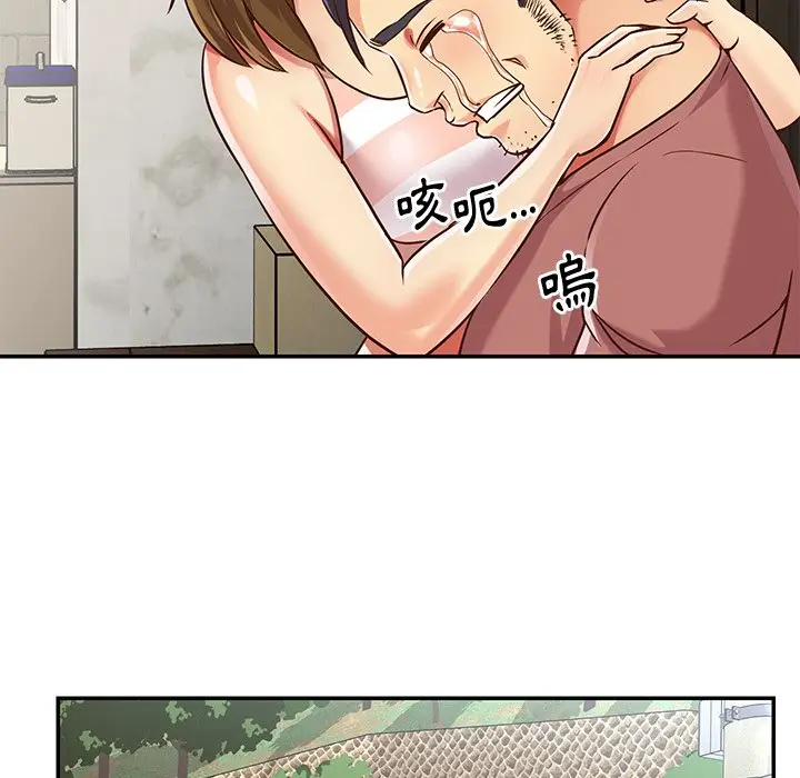 漫画《天真姊妹花》第46章第12张图
