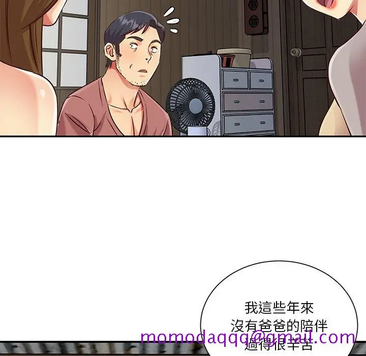 漫画《天真姊妹花》第46章第16张图