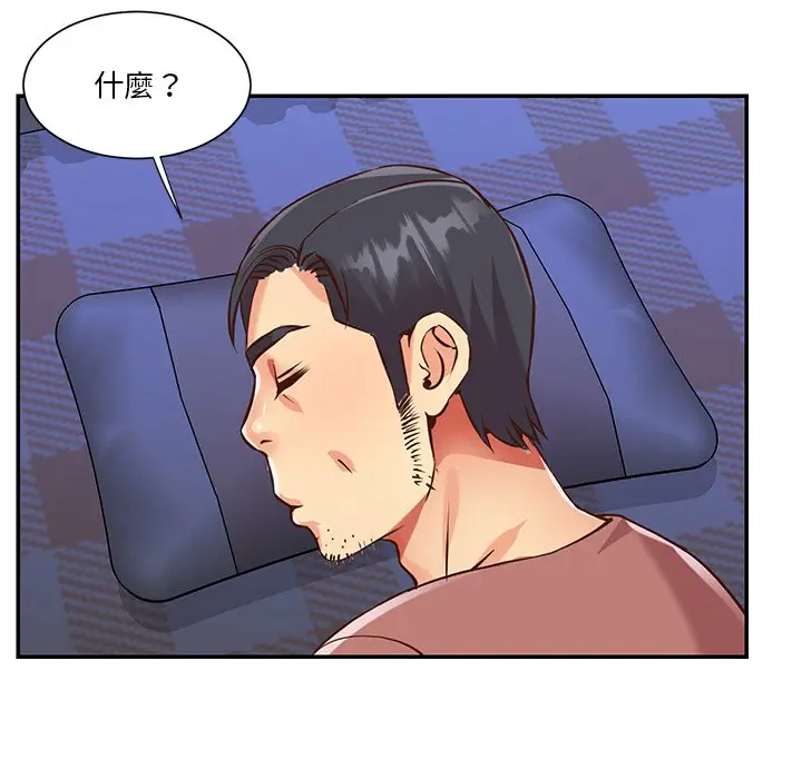 漫画《天真姊妹花》第46章第27张图