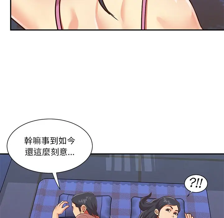 漫画《天真姊妹花》第46章第29张图