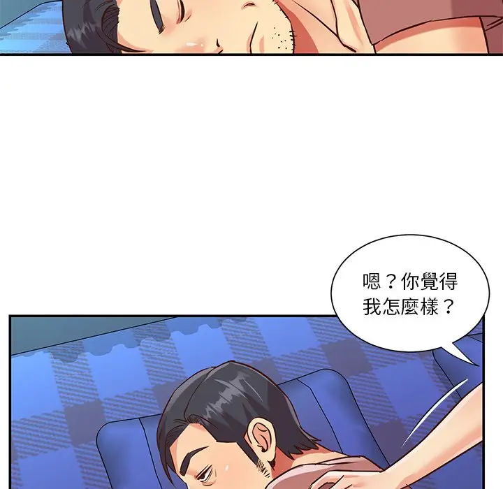 漫画《天真姊妹花》第46章第32张图