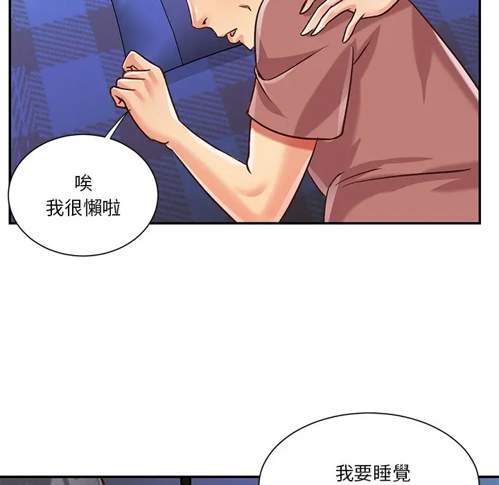漫画《天真姊妹花》第46章第33张图