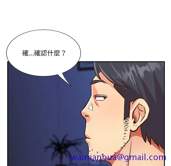 漫画《天真姊妹花》第46章第41张图