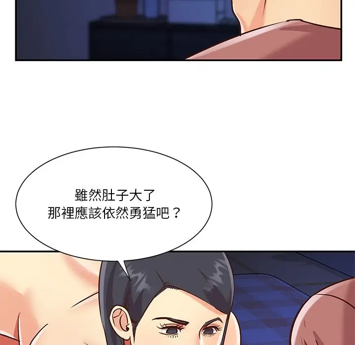 漫画《天真姊妹花》第46章第42张图