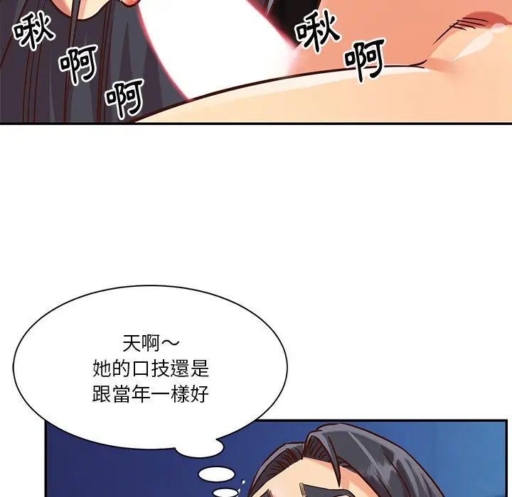 漫画《天真姊妹花》第46章第49张图