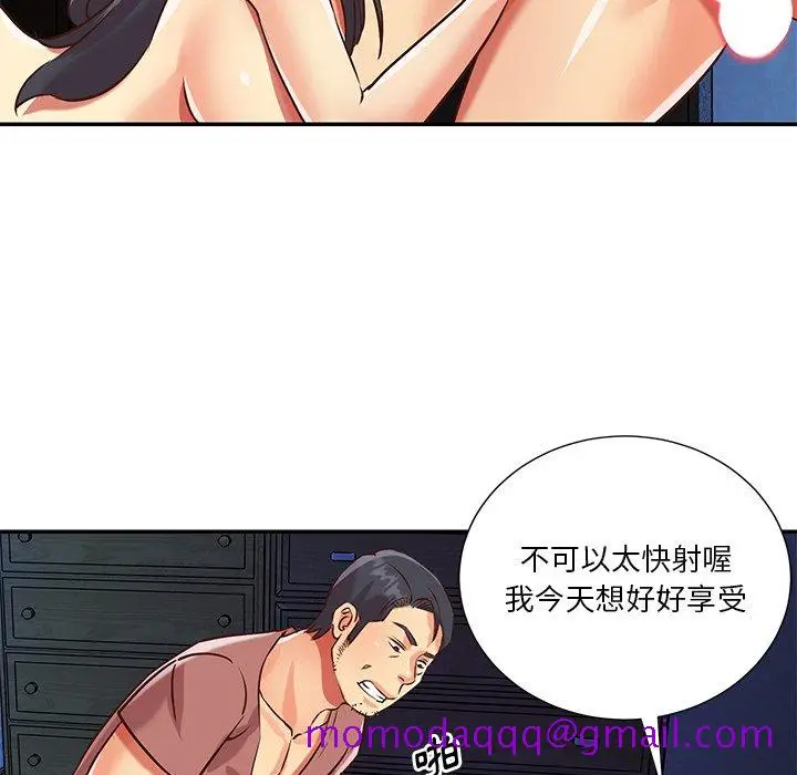 漫画《天真姊妹花》第46章第56张图