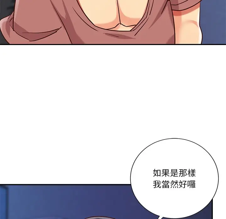 漫画《天真姊妹花》第46章第59张图