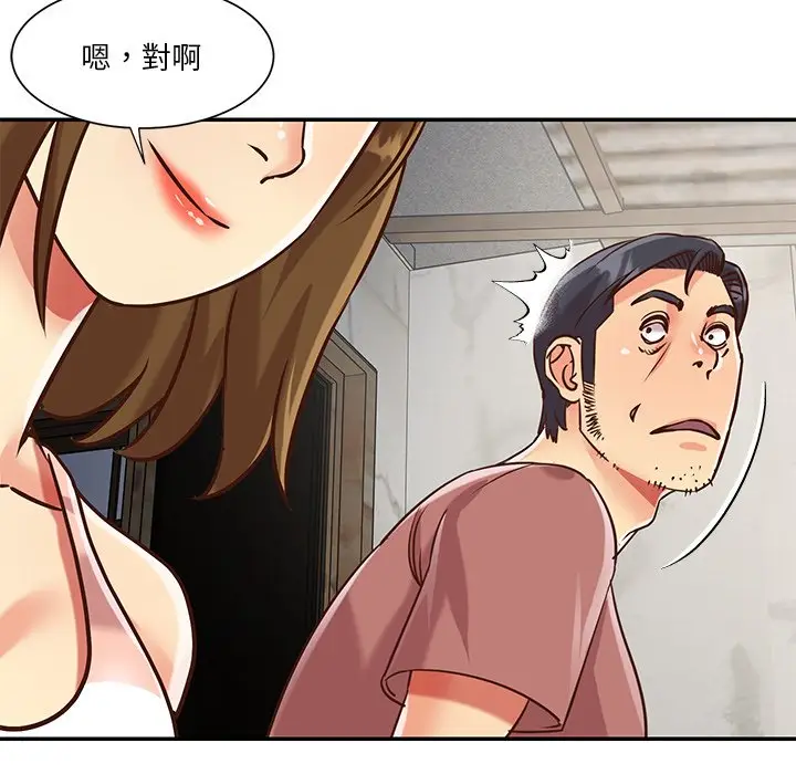 漫画《天真姊妹花》第46章第7张图