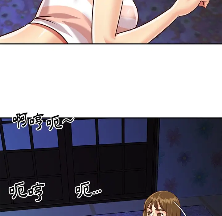 漫画《天真姊妹花》第46章第72张图