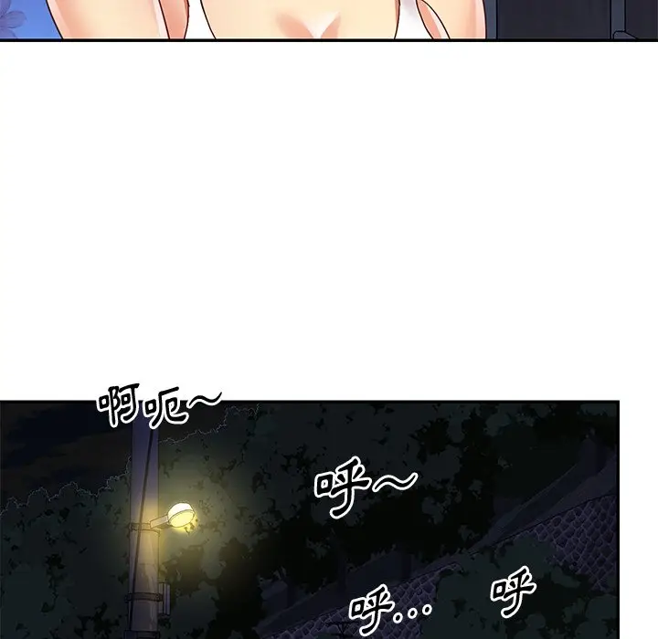 漫画《天真姊妹花》第46章第75张图