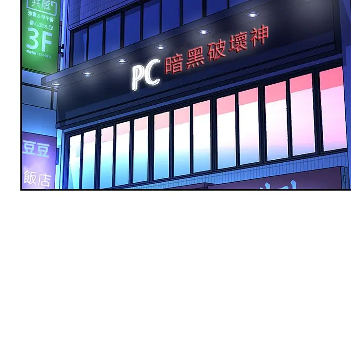 漫画《天真姊妹花》第46章第77张图
