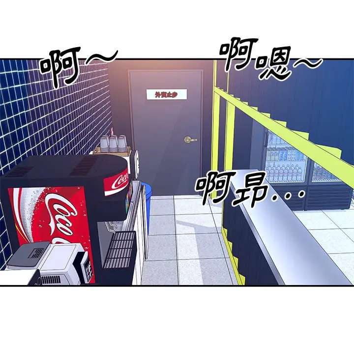 漫画《天真姊妹花》第46章第78张图
