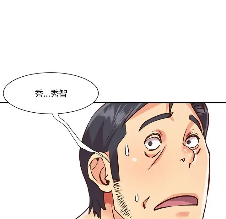 漫画《天真姊妹花》第46章第8张图