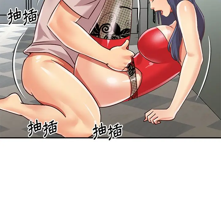 漫画《天真姊妹花》第46章第80张图