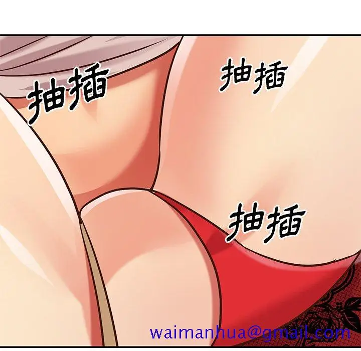 漫画《天真姊妹花》第46章第81张图