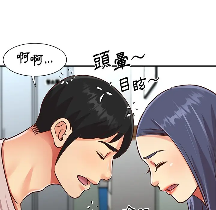 漫画《天真姊妹花》第46章第88张图