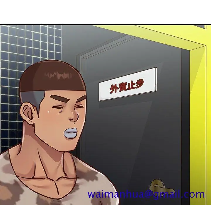 漫画《天真姊妹花》第46章第91张图