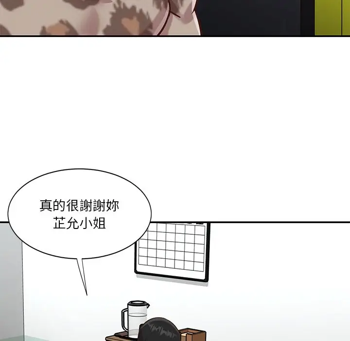 漫画《天真姊妹花》第46章第92张图